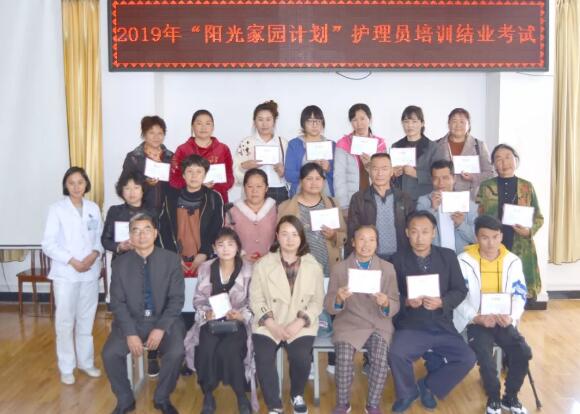 隆陽區(qū)2019年“陽光家園計劃”——智力、精神和重度肢體殘疾人托養(yǎng)服務(wù)項目護(hù)理員培訓(xùn)會圓滿結(jié)束