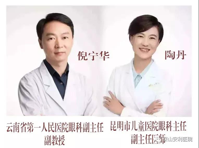 云南省知名眼科專家到我院坐診，行眼科手術