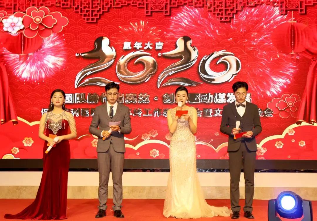 2019年度保山安利醫(yī)院年終表彰大會(huì)暨文藝匯演——團(tuán)隊(duì)協(xié)作出實(shí)效、創(chuàng)新驅(qū)動(dòng)謀發(fā)展