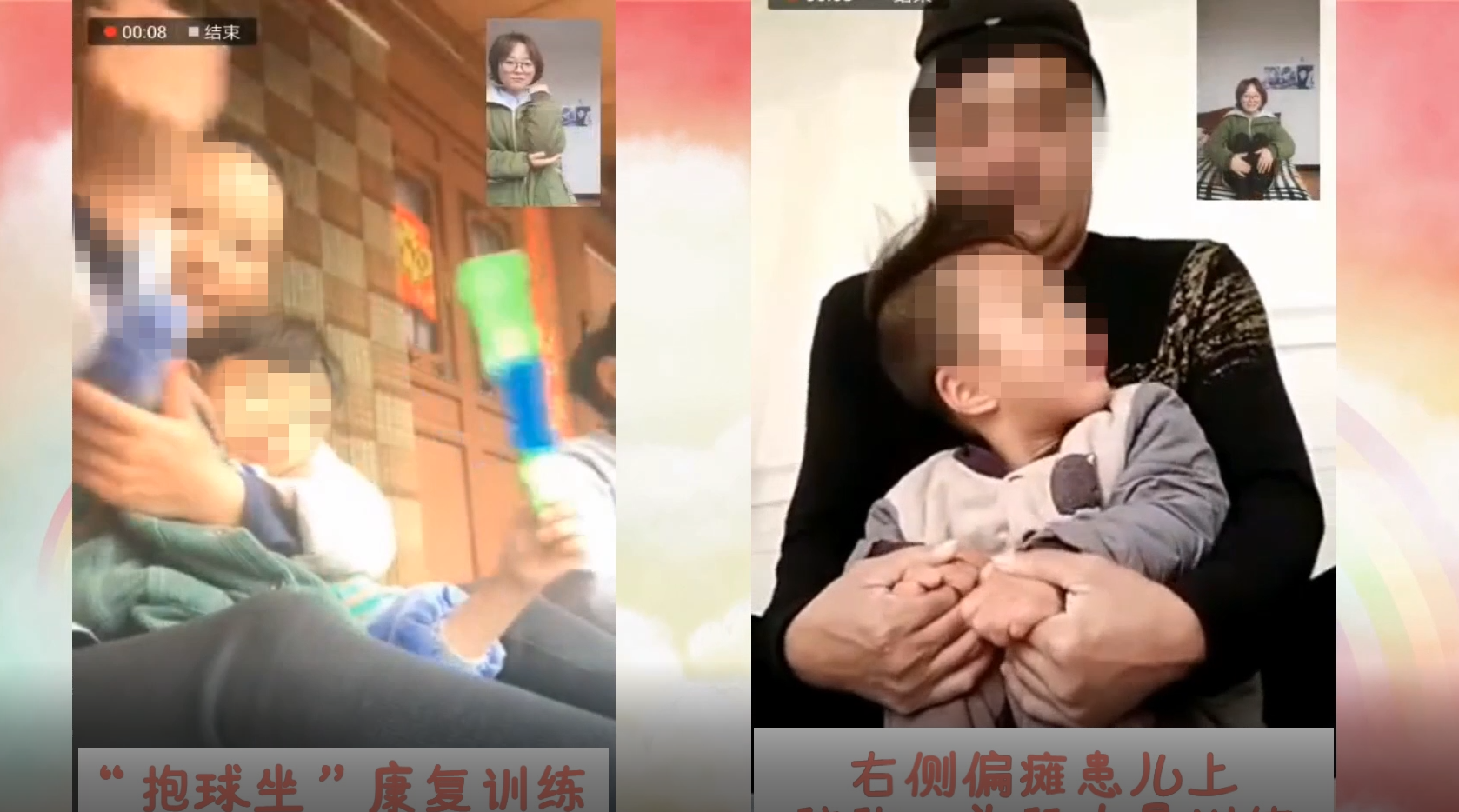 兒童線上一對(duì)一康復(fù)視頻指導(dǎo)獲家長(zhǎng)一致認(rèn)可