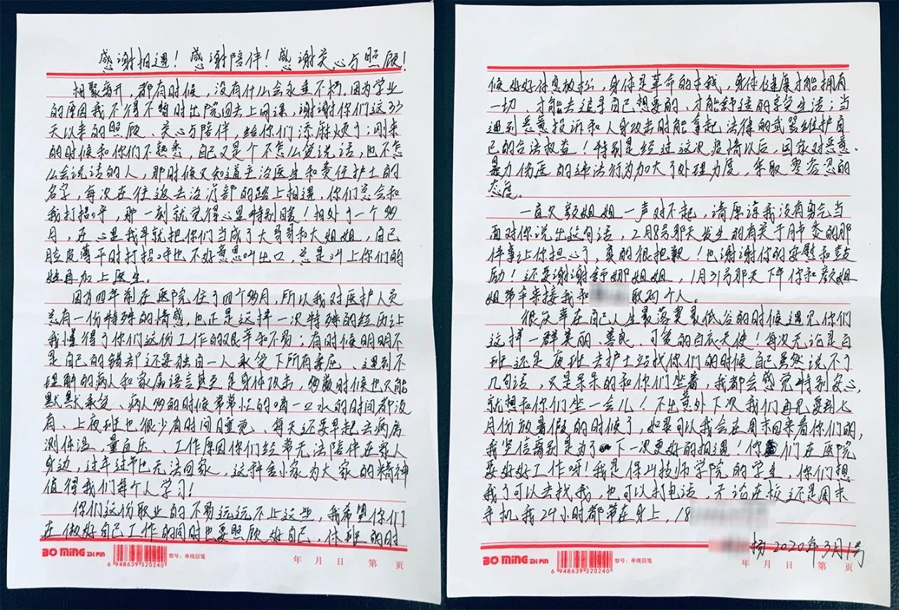 18歲揚(yáng)同學(xué)不舍離院，留下感人書信給“大哥哥大姐姐”……