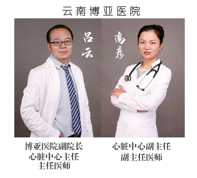 2020年3月21日（星期六）省內(nèi)知名心內(nèi)科專(zhuān)家到院開(kāi)展冠狀動(dòng)脈造影＋冠狀動(dòng)脈支架植入術(shù)