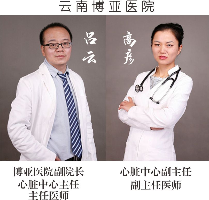 2020年8月15日（星期六）省內(nèi)知名心內(nèi)科專家到院開展冠狀動脈造影、支架植入術(shù)、心臟起搏器植入術(shù)