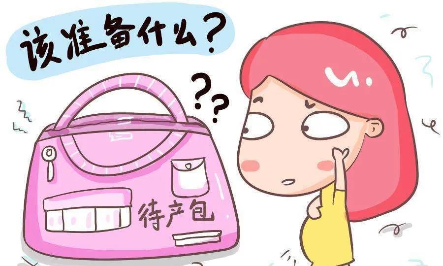 迎接新生兒，你做好物資準備了嗎？（婦產(chǎn)科知識講座第十八期）