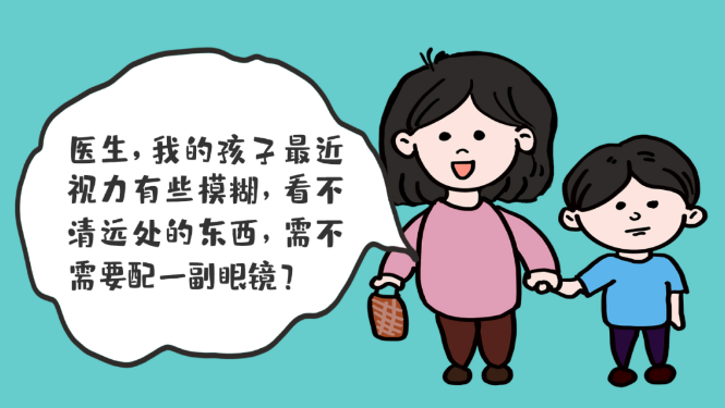 孩子視物不清，如何正確選擇配戴眼鏡？？