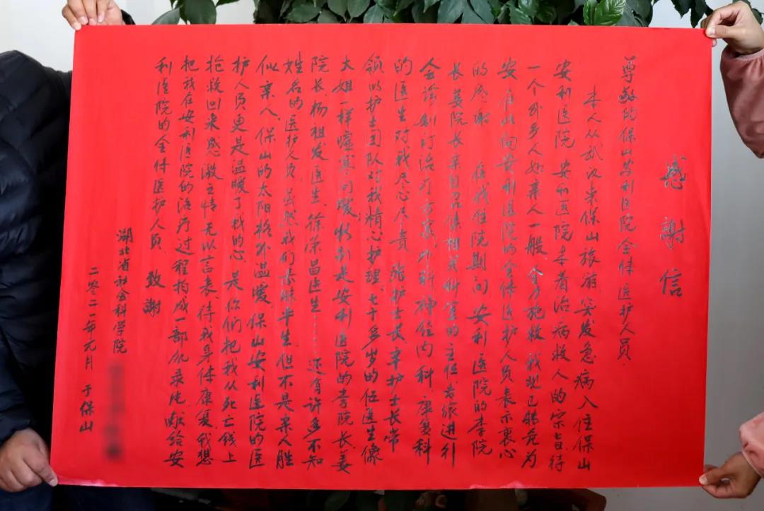 武漢游客：“保山的太陽(yáng)格外溫暖，安利醫(yī)護(hù)人員更是暖了我的心”?！