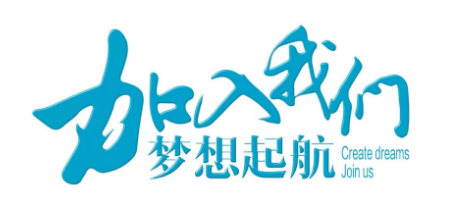 便利店工作人員招聘公告！