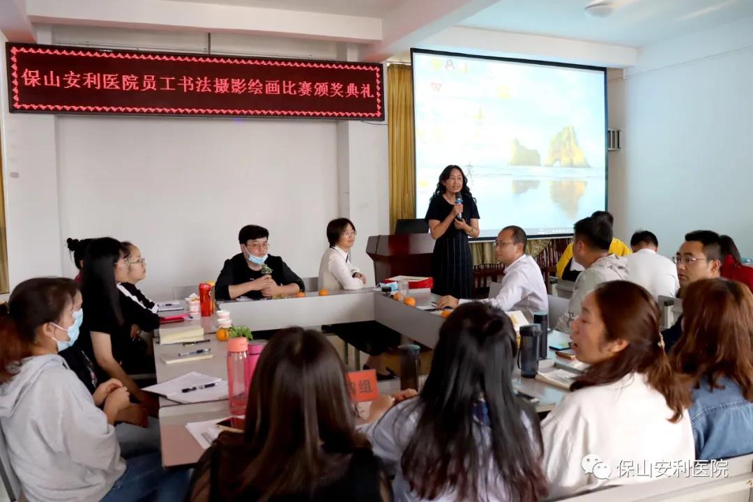 “豐富員工業(yè)余文化生活，陶冶員工別樣多彩情操”——保山安利醫(yī)院工會(huì)舉辦員工書(shū)法繪畫(huà)攝影比賽