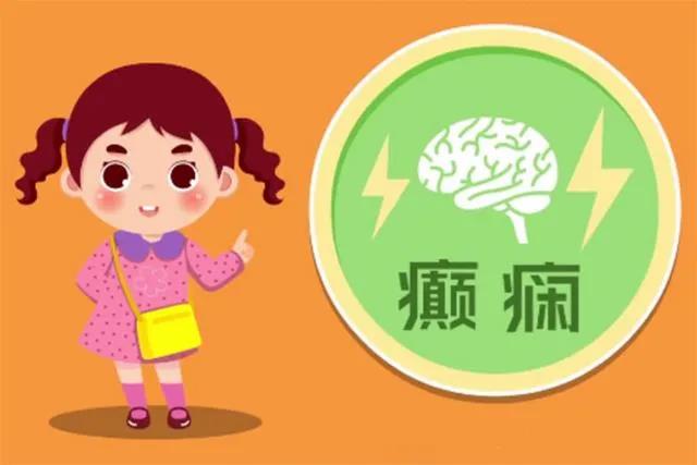 【保山安利醫(yī)院】你知道什么是癲癇嗎？