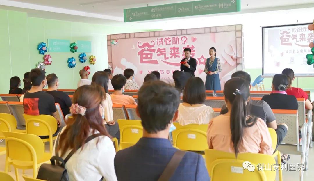 試管助孕，“爸”氣來(lái)襲！父親節(jié)專家見面會(huì)圓滿結(jié)束！