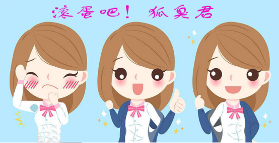 化解夏季異味尷尬，就到保山安利醫(yī)院！