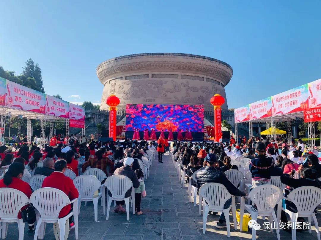 【保山安利醫(yī)院】12月1日“世界艾滋病日”我們?cè)谛袆?dòng)！