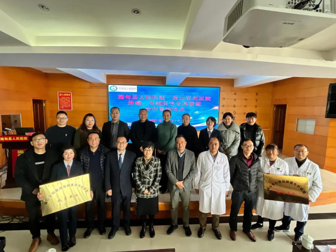 保山安利醫(yī)院與施甸縣人民醫(yī)院舉辦腫瘤、生殖醫(yī)學(xué)專科聯(lián)盟授牌儀式！