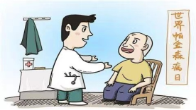 【保山安利醫(yī)院】世界帕金森日，了解疾病知“帕”不怕！