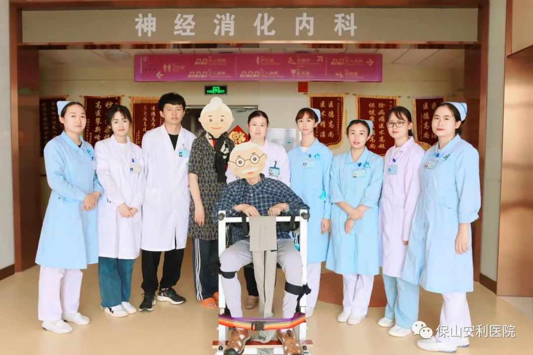 【保山安利醫(yī)院】老人難舍醫(yī)護(hù)關(guān)懷，送別時(shí)流下了眼淚?！