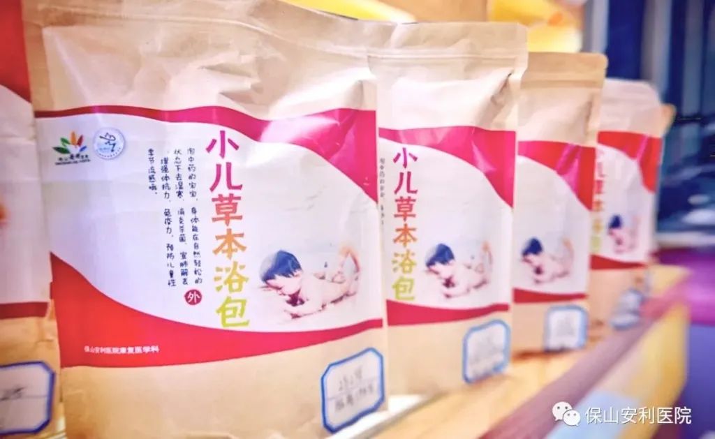 【保山安利醫(yī)院】小兒藥浴，治療寶寶常見病，不打針不吃藥在家也能自我調(diào)理~