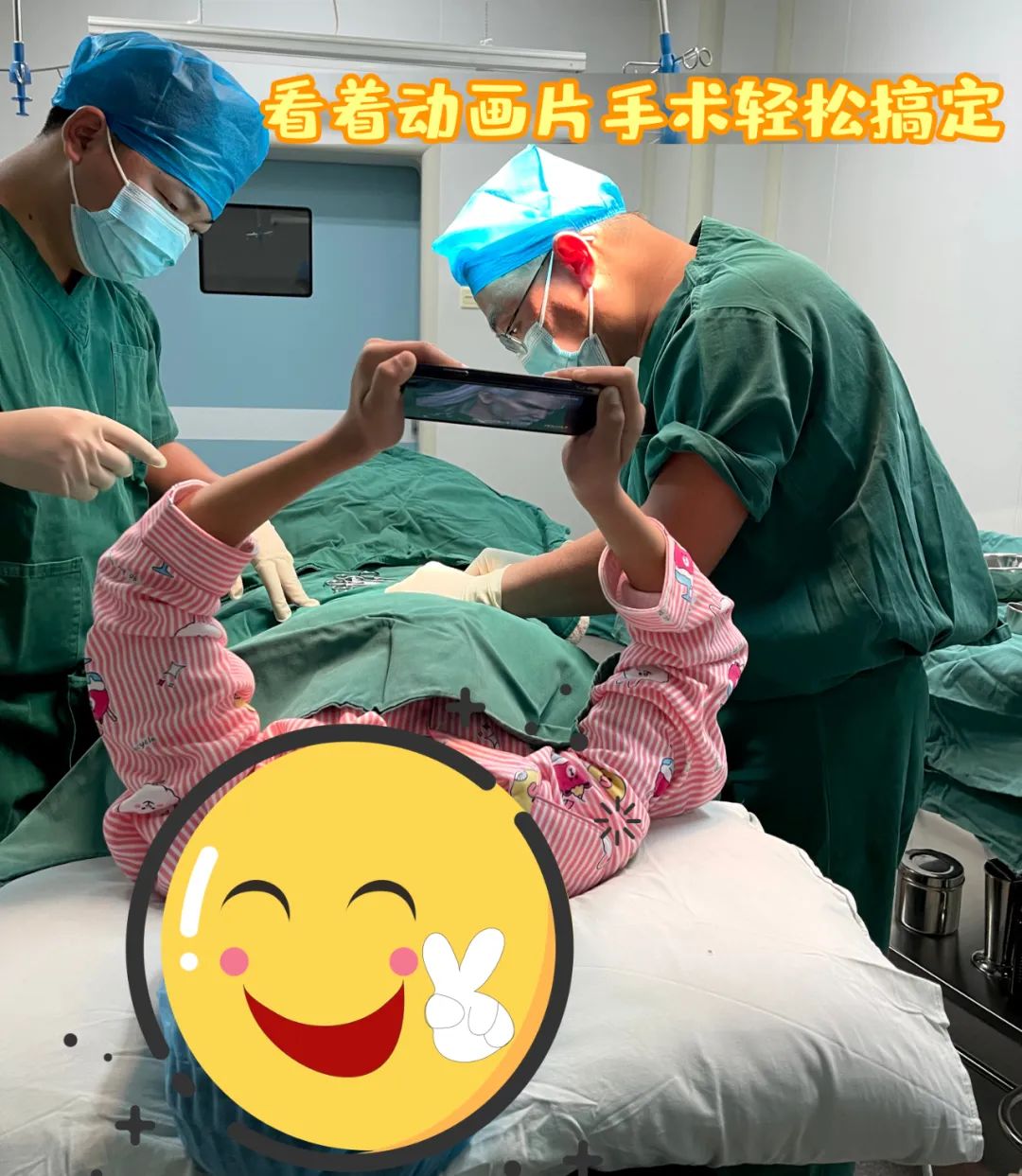 【保山安利醫(yī)院】看著動畫片，包皮手術輕松搞定~暑期包皮手術預約進行時！