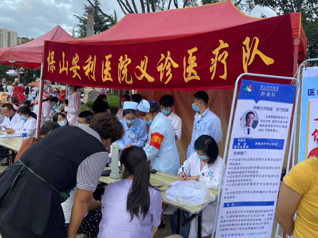 【保山安利醫(yī)院】三伏天四期醫(yī)療健康志愿服務(wù)活動圓滿結(jié)束！