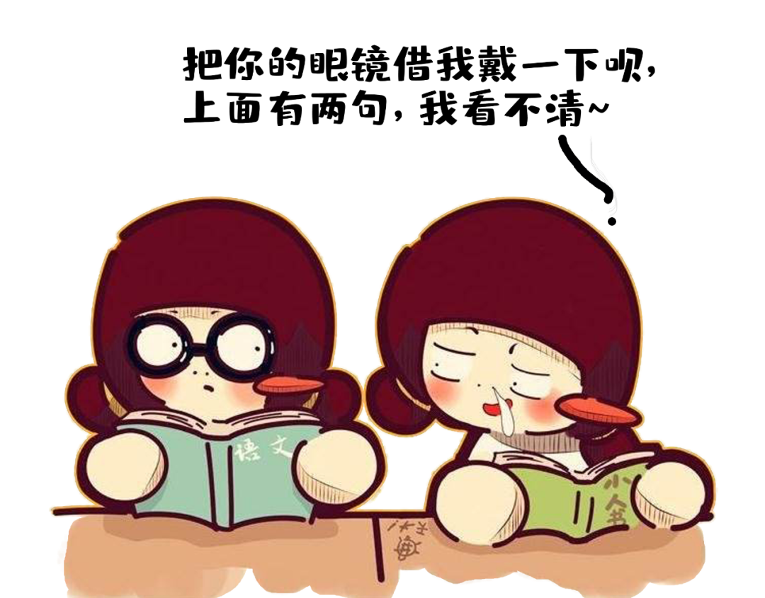 【保山安利醫(yī)院】同學(xué)，把你眼鏡借我戴一下，我看不清黑板上的字~