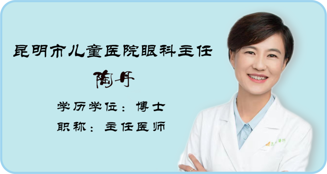 【保山安利醫(yī)院】昆明市兒童醫(yī)院眼科主任陶丹每周六定期到院坐診，有就診需求患者請(qǐng)?zhí)崆邦A(yù)約~
