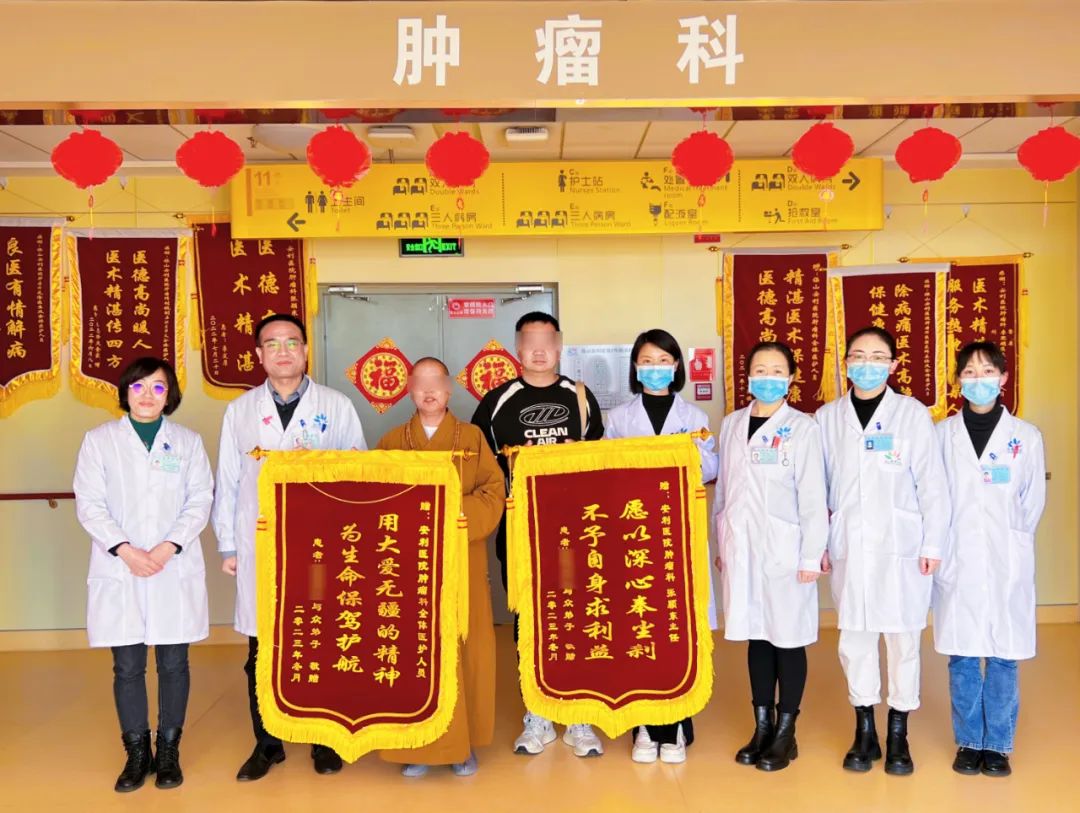 痛疾治愈贈錦旗，佛門師傅落淚訴感恩！