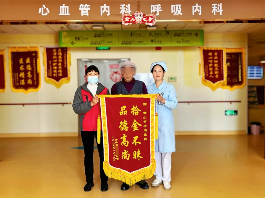 點贊！醫(yī)院保潔員拾金不昧獲贊譽！