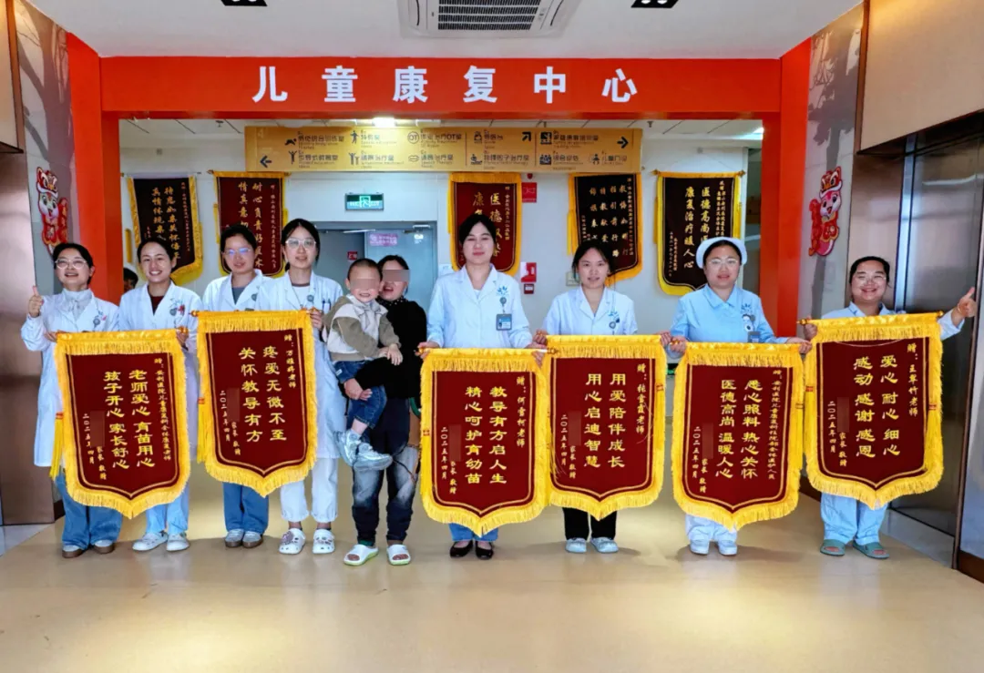 六面錦旗背后的故事 | 用愛點(diǎn)亮希望，兒童康復(fù)醫(yī)學(xué)科助力患兒康復(fù)之路