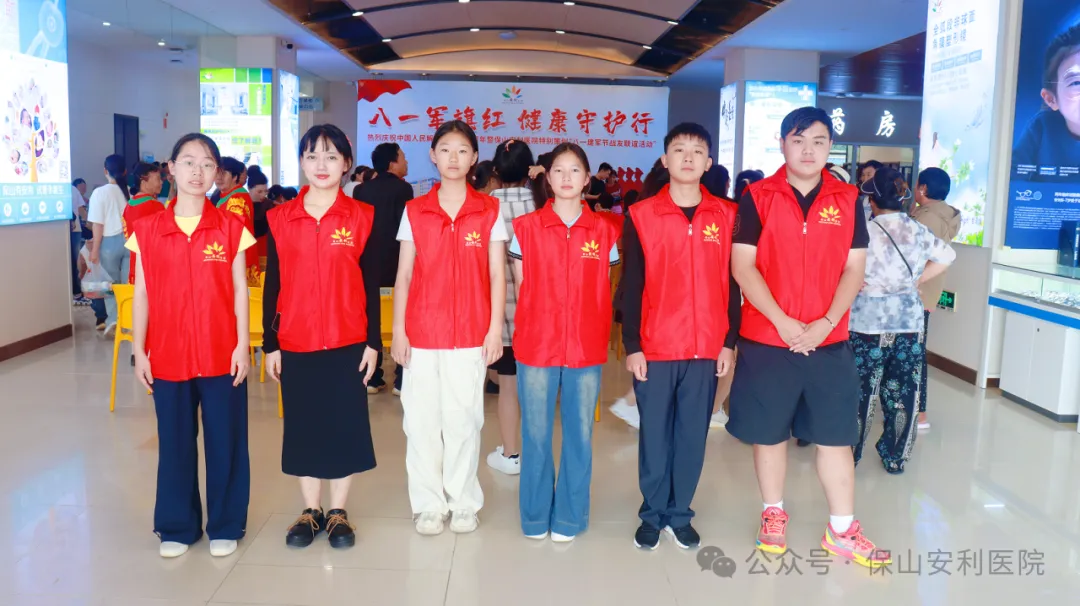 青春力量，愛(ài)心傳遞！保山安利醫(yī)院第二期“暑假兒童青少年職業(yè)體驗(yàn)志愿者服務(wù)”圓滿落幕